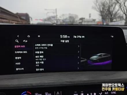 K8 드라이브 와이즈 순정 튜닝으로 반자율주행 기능 완벽 활성화 / 전주 덕진동