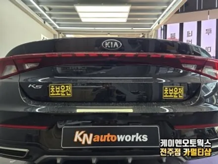 K5 DL3 어라운드뷰 서라운드뷰 카메라로 차량주위보고 안전운전 하세요 / 전주 덕진동