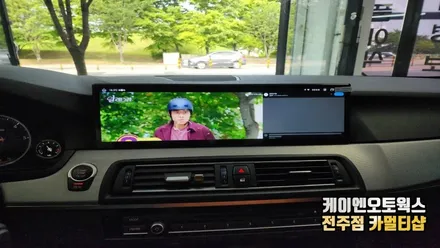 BMW 528i 안드로이드 올인원 티맵 네비 시공 / 전주 덕진동