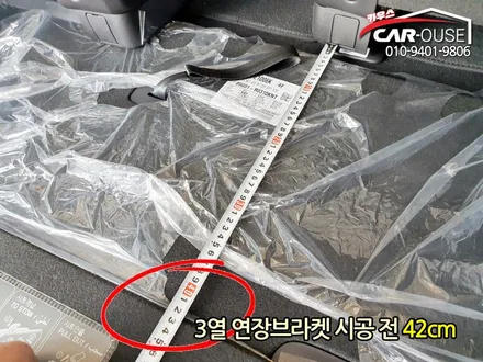 KA4 카니발 9인승 시트 2열 회전 3열 연장브라켓 개조 업체 / 경기 김포