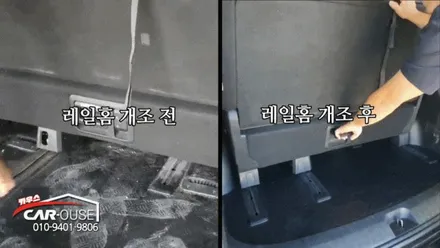 카카오택시 김포 콜밴 튜닝 스타리아 투어러 11인승 3열탈거 개조 작업 / 경기 김포