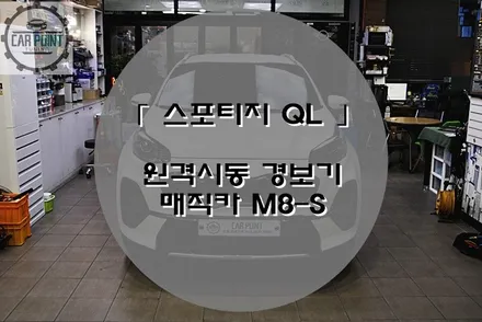 쌀쌀해지는 날씨 원격시동으로 따뜻한 출근길 되세요~! / 수원 권선