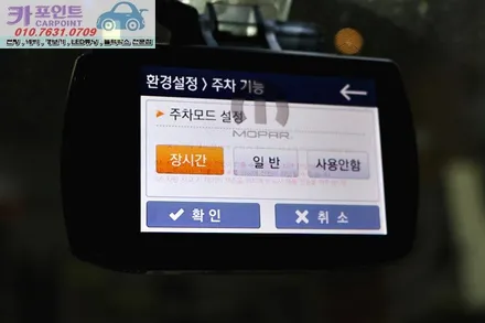 레니게이드 블랙박스 보조배터리, 안드로이드 네비, 모토 로이드 시공 전문점, 수입차 에코파워팩 전문 장착점 / 수원 권선