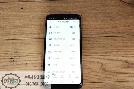 QM5 모바일 경보기, 삼성 자동차 경보기 전문점, 원격 시동 경보기 전문 장착점 / 수원 권선