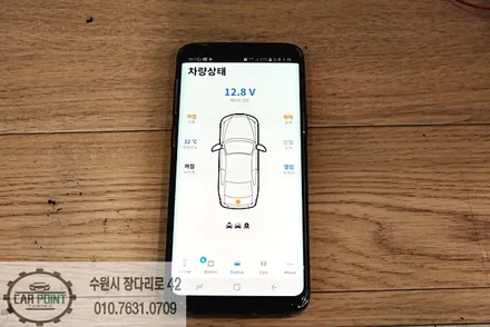 QM5 모바일 경보기, 삼성 자동차 경보기 전문점, 원격 시동 경보기 전문 장착점 / 수원 권선