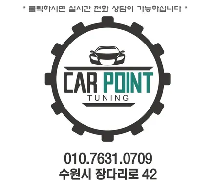 [ 벤츠 CLS ] 블랙박스 & 보조배터리 시공 후기, 수원 블랙박스 보조배터리 전문점 / 수원 권선