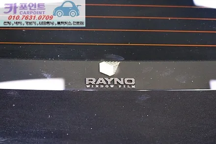수원 신차 패키지 전문점, 레이노 썬팅 , PPF 필름, 언더코팅 전문점 / 수원 권선
