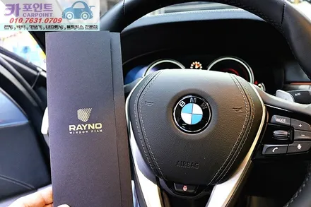 BMW G30 레이노썬팅 , RF 하이패스 시공, BMW썬팅 전문점, 수원 레이노 썬팅 , 수입차 RF 하이패스 / 수원 권선