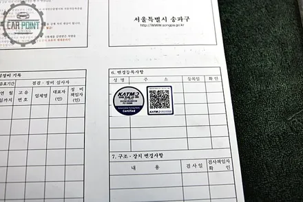 벨로스터 LED 전조등, 수원 합법 LED 전조등 시공 전문점 후기 / 수원 권선