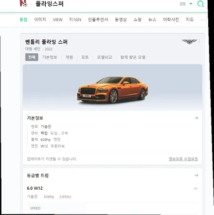 원주신차패키지 원주광택 원주유리막 원주가죽코팅 원주실내크리닝 원주손세차 벤틀리 플라잉스퍼 / 강원 원주