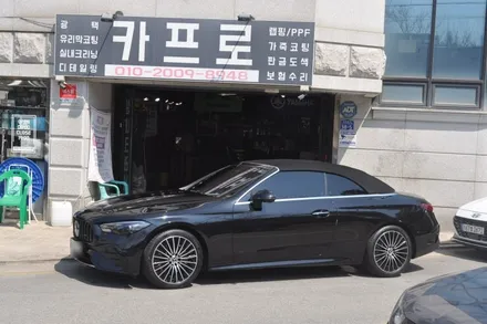 벤츠 CLE200 컨버터블 디테일링원주디테일링 / 강원 원주
