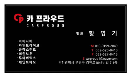 인천 부평 부개동\