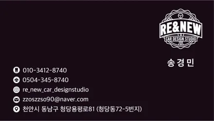 아산 틴팅 말리부 재시공 기술이 다했음