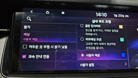 광주 K7 프리미어 하이브리드 엠비언트 라이트 시공, 순정연동과 광량업 튜닝 후기 / 광주 북구