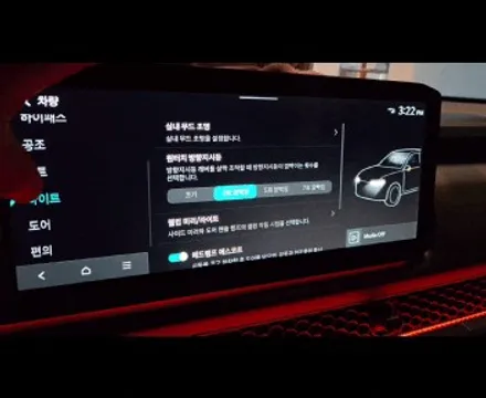 익산 군산 타스만 엠비언트 라이트 시공 순정연동 및 네비 활성화 튜닝 / 광주 북구