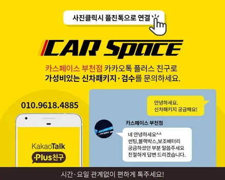싼타페 스탠다드패키지, 버텍스 900 아이나비 QXD1 / 부천 도당동