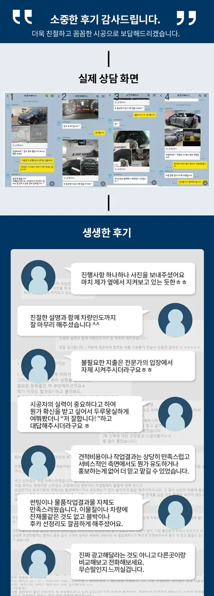 카니발 스탠다드패키지, 버텍스 900 생활보호 PPF 코팅작업 / 부천 도당동
