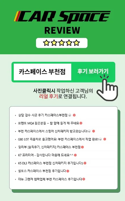 싼타페 스탠다드패키지, 버텍스 900 아이나비 QXD1 / 부천 도당동