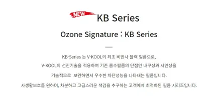 브이쿨KB로 QXD스탠다드 패키지 시공 완료!! / 고양시 덕양구 삼송동