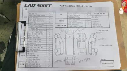 이런 경우는 처음 보네요 너무 황당한 차량 인수거부 / 고양시 덕양구 삼송동