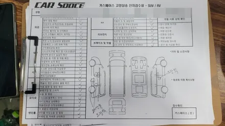 가성비 좋은 브이쿨 썬팅이 여기 있네요~신차검수까지 완벽!! / 고양시 덕양구 삼송동