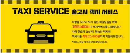 가성비 너무 좋은 브이쿨Q와 프리미엄 유리막코팅 조합 좋네요 / 고양시 덕양구 삼송동