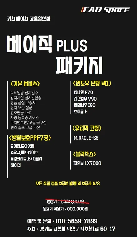 브이쿨K 썬팅 시공으로 고급스러운 반사빛 완성!! / 고양시 덕양구 삼송동