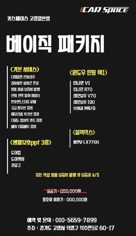 신차검수부터 꼼꼼한 브이쿨 K 신차패키지 어떠세요?? / 고양시 덕양구 삼송동