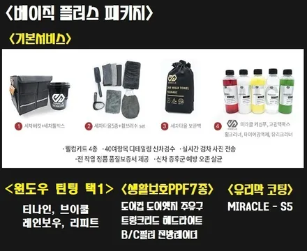 프리미엄 썬팅!티나인 R100+R70 전체 30%로 시인성 너무 좋네요 / 고양시 덕양구 삼송동