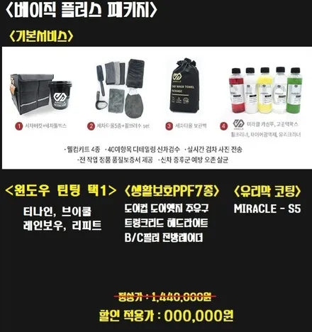 브이쿨 신차패키지 + MS폴리머 하부코팅으로 꿀조합 시공했어요 / 고양시 덕양구 삼송동