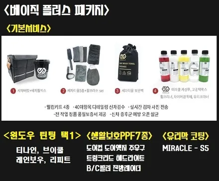브이쿨K와 하부 방음 효과를 높여주는 시카가드 MS폴리머 신차패키지 / 고양시 덕양구 삼송동