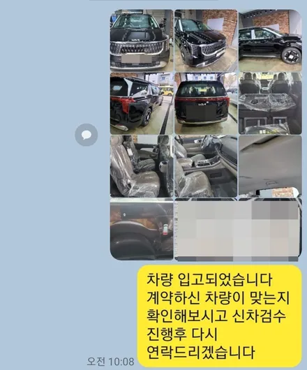 전면 유리스크래치로 인수거부 삼송 신차검수 전문 카스페이스 고양 / 고양시 덕양구 삼송동