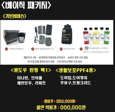 가성비 좋은 신차패키지 브이쿨MR+생활보호PPF7종 어떠세요? / 고양시 덕양구 삼송동