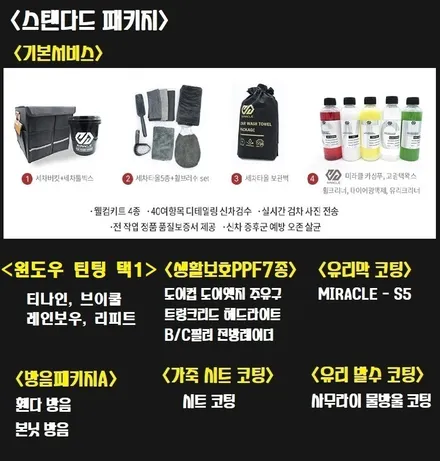 브이쿨VK+K 신차패키지 조합 브이쿨 전문점 고양 카스페이스에서 / 고양시 덕양구 삼송동
