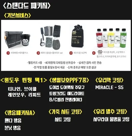 고양시 브이쿨 썬팅 믿고 맡길수 있는 카스페이스 고양삼송점 / 고양시 덕양구 삼송동