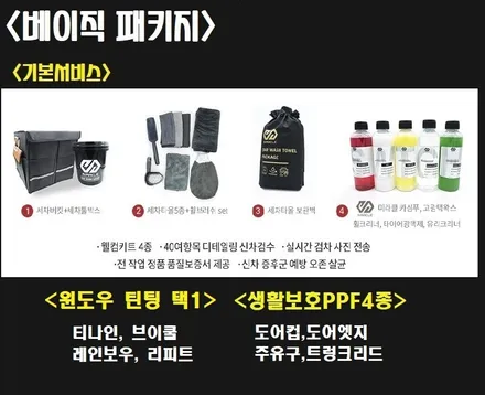 가성비 좋은 반반사 썬팅 브이쿨MR 신차패키지 / 고양시 덕양구 삼송동