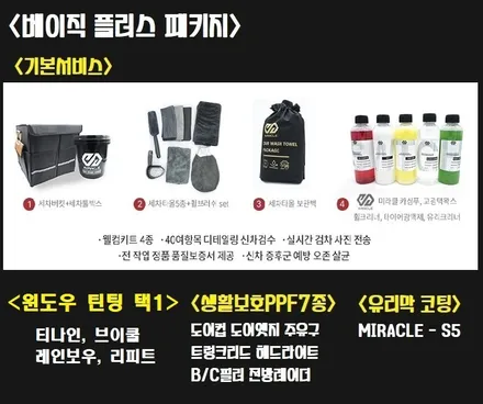 열차단 좋은 가성비 썬팅 티나인R70 신차패키지 / 고양시 덕양구 삼송동