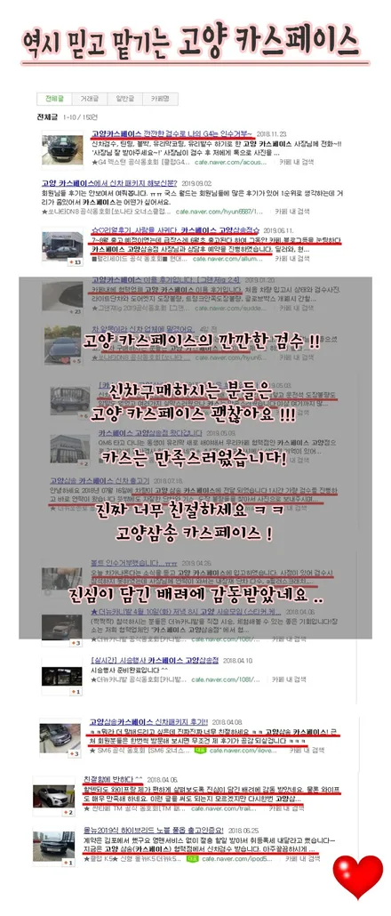 가성비 최고 패키지!!티나인 스페셜 패키지로 시공완료!! / 고양시 덕양구 삼송동