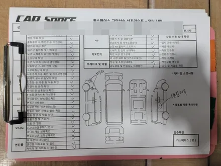 차량 하부 신차검수부터 패키지 시공까지 깔끔하게 한번에!! / 고양시 덕양구 삼송동