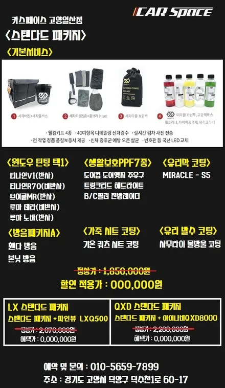 유리 스크래치,도장 색상 차이로 인수거부 - 덕양구 신차검수 / 고양시 덕양구 삼송동