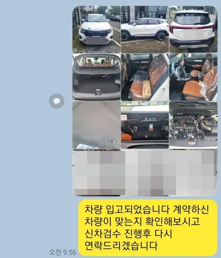 [셀토스 신차검수]이 정도는 기본으로 해야 신차검수 전문점이죠~ / 고양시 덕양구 삼송동