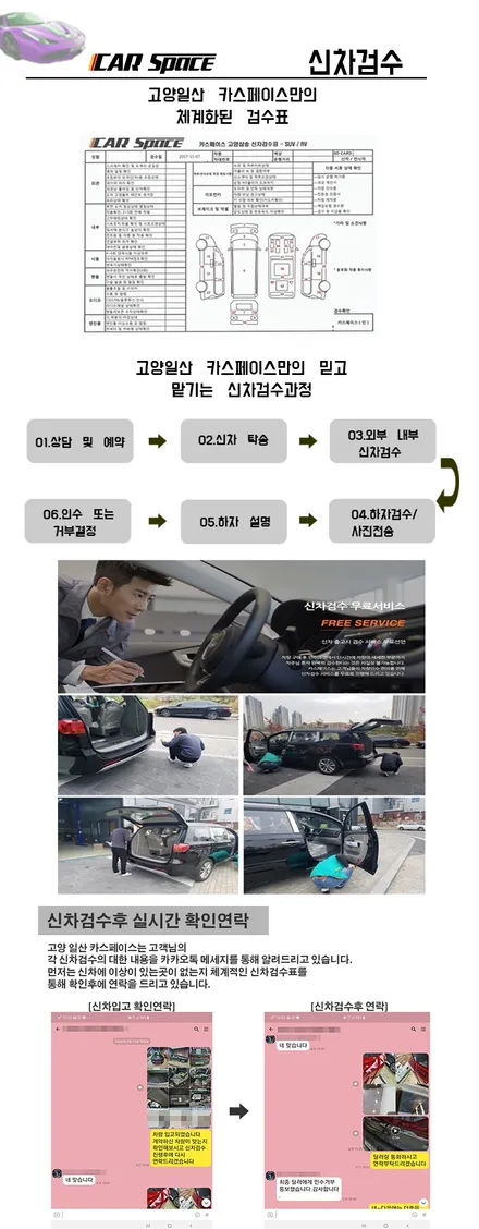 신차 검수 하실때 보호필름 안쪽까지 꼼꼼하게 확인하셨죠?? / 고양시 덕양구 삼송동