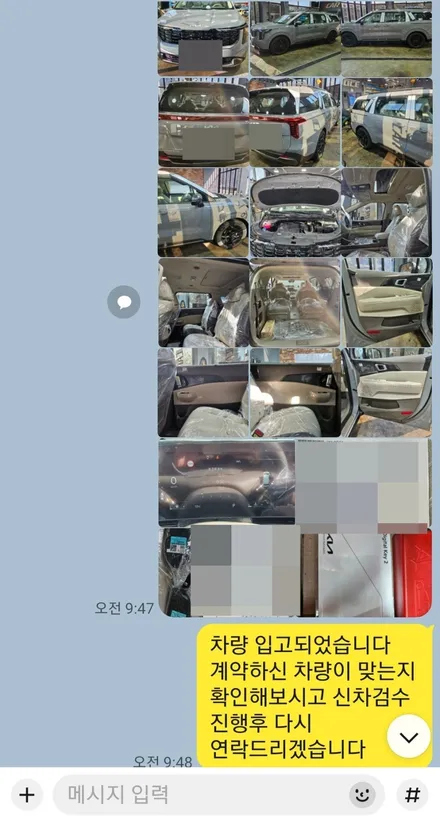 이런 경우는 처음 보네요 너무 황당한 차량 인수거부 / 고양시 덕양구 삼송동