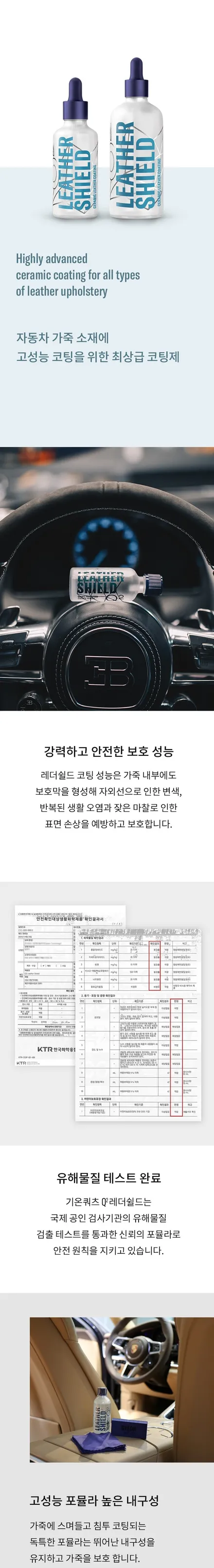 브이쿨KB 프리미엄 패키지 + 시카가드 MS폴리머 시공 완료!! / 고양시 덕양구 삼송동