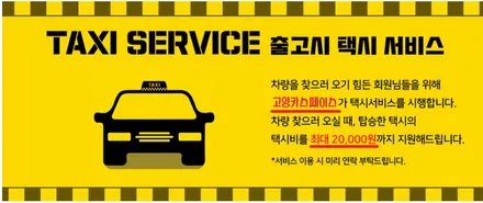 전시차도 고양카스페이스 패키지 시공으로 신차검수부터 꼼꼼하게 완성! / 고양시 덕양구 삼송동