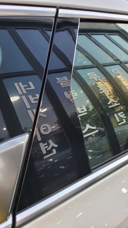 가성비 좋은 브이쿨 썬팅이 여기 있네요~신차검수까지 완벽!! / 고양시 덕양구 삼송동