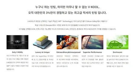 [벤츠EQS 580 SUV]고급스러움을 원하시면 브이쿨K 시공 어떠세요? / 고양시 덕양구 삼송동