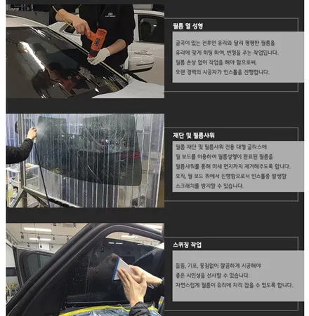 브이쿨K로 더운여름 준비 완료!!삼송,원흥 브이쿨썬팅 잘하는곳 / 고양시 덕양구 삼송동