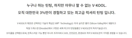 고양 카스페이스 브이쿨 썬팅 완료!!패키지 가성비 최고네요~ / 고양시 덕양구 삼송동