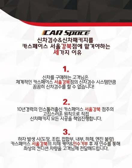 [카스페이스/서울강북] 산타페 TM 얼스 브론즈! 신차패키지 시공! / 광진구 중곡동